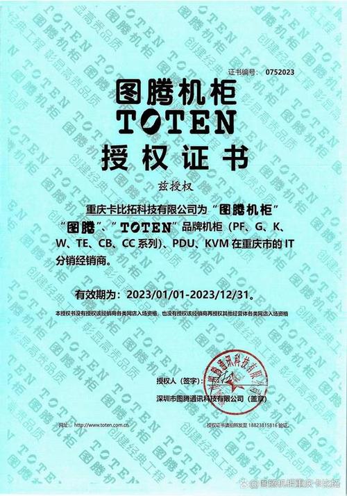 图腾机柜从未授权河姆渡销