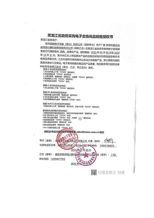 图腾w26409 网络机柜
